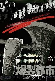 watch-Burst City (1982)