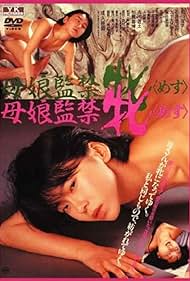 Captured Mother and Daughter: She Beast (1987) watch-Captured Mother and Daughter: She Beast (1987)