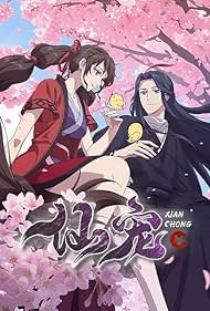 watch-Celestial Bonds (2025)
