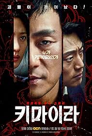 Chimera (2021) watch-Chimera (2021)