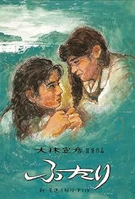 Chizuko's Younger Sister (1991) watch-Chizuko's Younger Sister (1991)