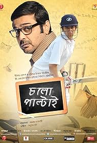 Cholo Paltai (2011) watch-Cholo Paltai (2011)