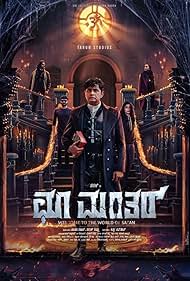 watch-Choo Mantar (2025)