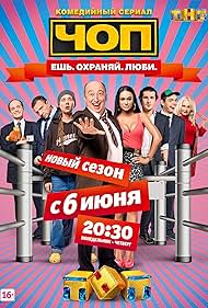 CHOP (2015) watch-CHOP (2015)