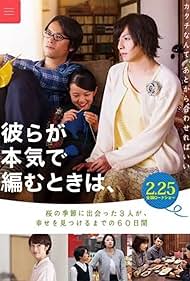 Close-Knit (2017) watch-Close-Knit (2017)