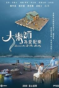 Concerto of the Bully (2018) watch-Concerto of the Bully (2018)