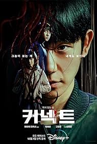 Connect (2022) watch-Connect (2022)