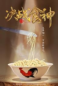 Cook Up a Storm (2017) watch-Cook Up a Storm (2017)