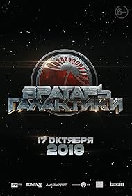 Cosmoball (2020) watch-Cosmoball (2020)