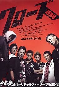 Crows Zero (2007) watch-Crows Zero (2007)