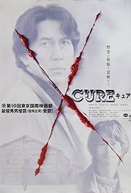 watch-Cure (2001)