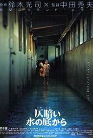 watch-Dark Water (2002)