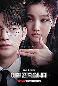 watch-Death's Game (2023)