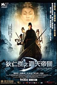 watch-Detective Dee: The Mystery of the Phantom Flame (2010)