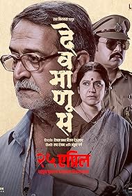 Devmanus (2025) watch-Devmanus (2025)