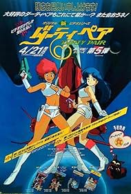 Dirty Pair (1985) watch-Dirty Pair (1985)