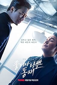 watch-Dongjae, The Good or The Bastard (2024)