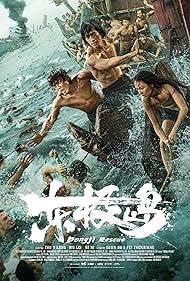 Dongji Rescue (2025) watch-Dongji Rescue (2025)