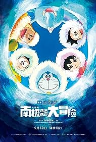 Doraemon: Great Adventure in the Antarctic Kachi Kochi (2017) watch-Doraemon: Great Adventure in the Antarctic Kachi Kochi (2017)
