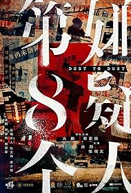 Dust to Dust (2023) watch-Dust to Dust (2023)