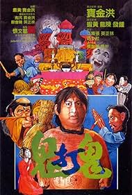 watch-Encounter of the Spooky Kind (1980)