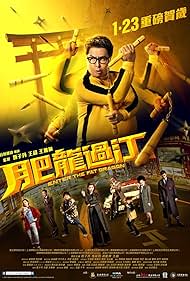 Enter the Fat Dragon (2020) watch-Enter the Fat Dragon (2020)