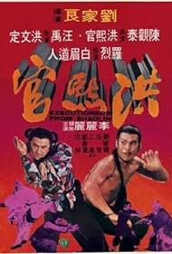 Executioners from Shaolin (1977) watch-Executioners from Shaolin (1977)