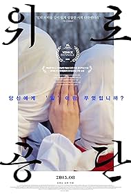 Factory Complex (2015) watch-Factory Complex (2015)
