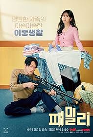 Family (2023) watch-Family (2023)
