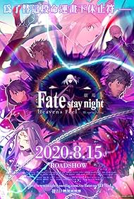 watch-Fate/stay night [Heaven's Feel] III. spring song (2020)