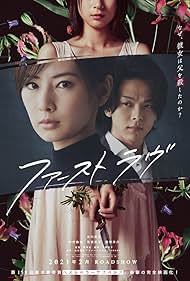 watch-First Love (2021)