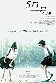 watch-First of May (2015)