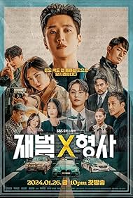 Flex x Cop (2024) watch-Flex x Cop (2024)