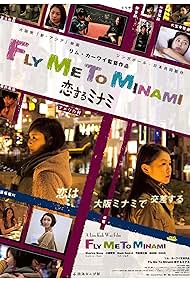 watch-Fly Me to Minami (2013)