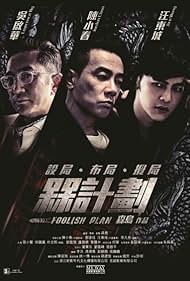 watch-Foolish Plan (2016)