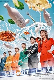 For Eagle Brothers (2025) watch-For Eagle Brothers (2025)