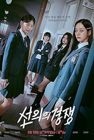 Friendly Rivalry (2025) watch-Friendly Rivalry (2025)