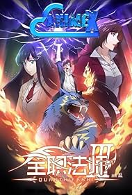 Full-Time Magister (2016) watch-Full-Time Magister (2016)