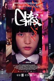 watch-G Affairs (2018)
