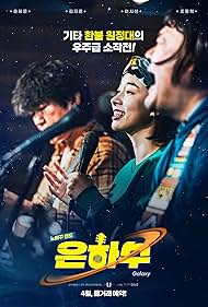 Galaxies (2024) watch-Galaxies (2024)