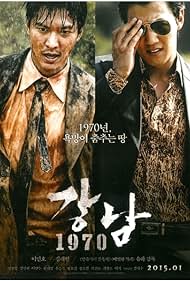 Gangnam 1970 (2015) watch-Gangnam 1970 (2015)