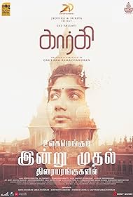 Gargi (2022) watch-Gargi (2022)