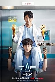 watch-Ghost Doctor (2022)