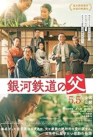 watch-Ginga Tetsudo no Chichi (2023)