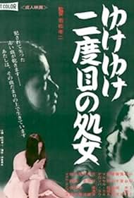 watch-Go, Go Second Time Virgin (1969)
