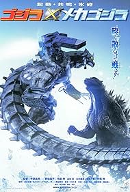 Godzilla Against MechaGodzilla (2002) watch-Godzilla Against MechaGodzilla (2002)