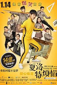 watch-Goodbye Mr. Loser (2015)