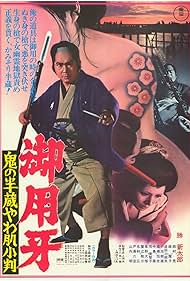 watch-Hanzo the Razor: Who's Got the Gold? (1974)