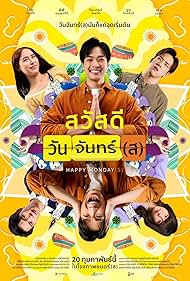 watch-Happy Monday(s) 2025