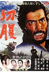 watch-Harakiri (1964)